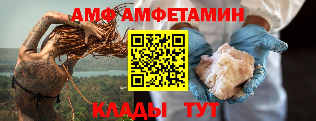 Amphetamine VHQ  Вход с VPN  Амфетамин  Артёмовский 