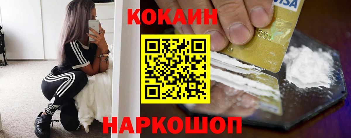 купить  сайты  Cocaine Fish Scale  Вход с VPN  Артёмовский 