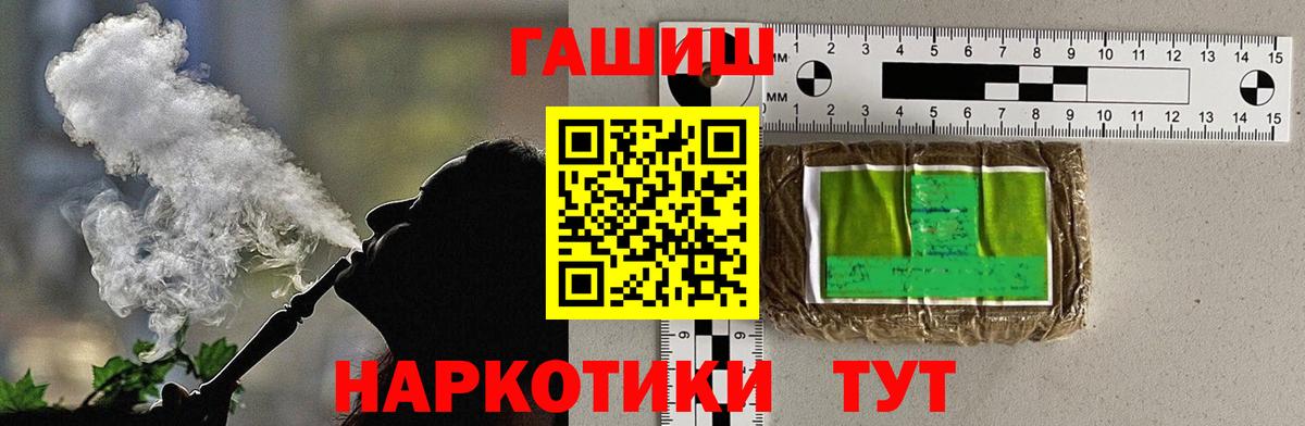 ГАШИШ убойный  Вход с VPN  Артёмовский 