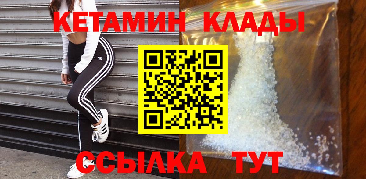 Кетамин ketamine  КЕТАМИН ketamine  Вход с VPN  Артёмовский 