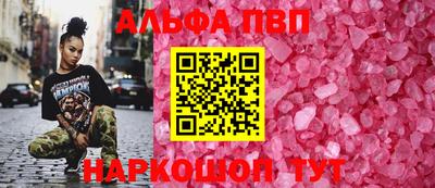 Альфа ПВП Боровичи