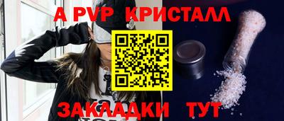Альфа ПВП Боровичи