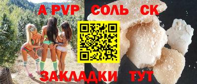 Альфа ПВП Боровичи