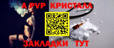 крисы Братск