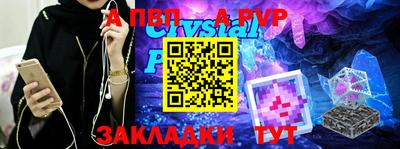 прущие крисы Владивосток