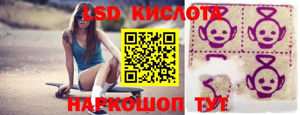 ЛСД экстази кислота Артёмовский
