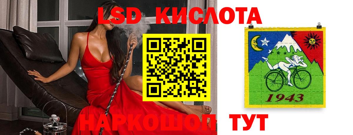 Артёмовский  ЛСД экстази кислота  Вход с VPN  ЛСД экстази кислота 
