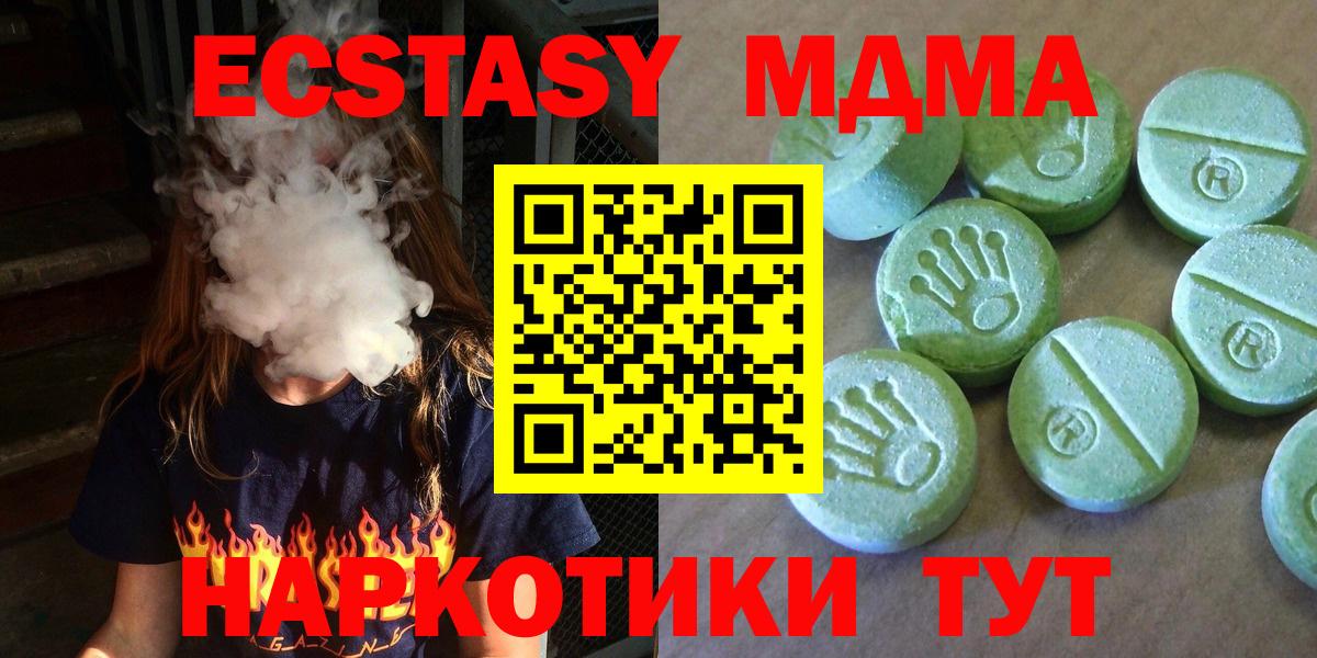 МДМА crystal  Вход с VPN  Артёмовский  МДМА кристаллы 
