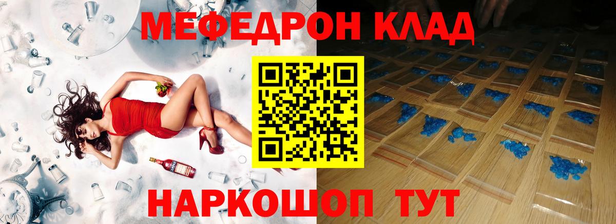 МЕФ mephedrone  Меф  МЕФ  Вход с VPN  МЕФ mephedrone  Артёмовский 
