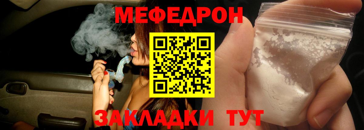 ГАШ  Мефедрон  MDMA  КОКАИН  Меф кристаллы  Каннабис  Артёмовский  Вход с VPN 