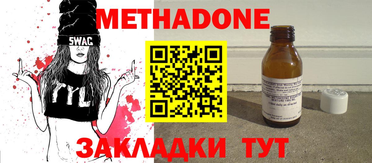 Артёмовский  МЕТАДОН VHQ  МЕТАДОН белоснежный  Вход с VPN 
