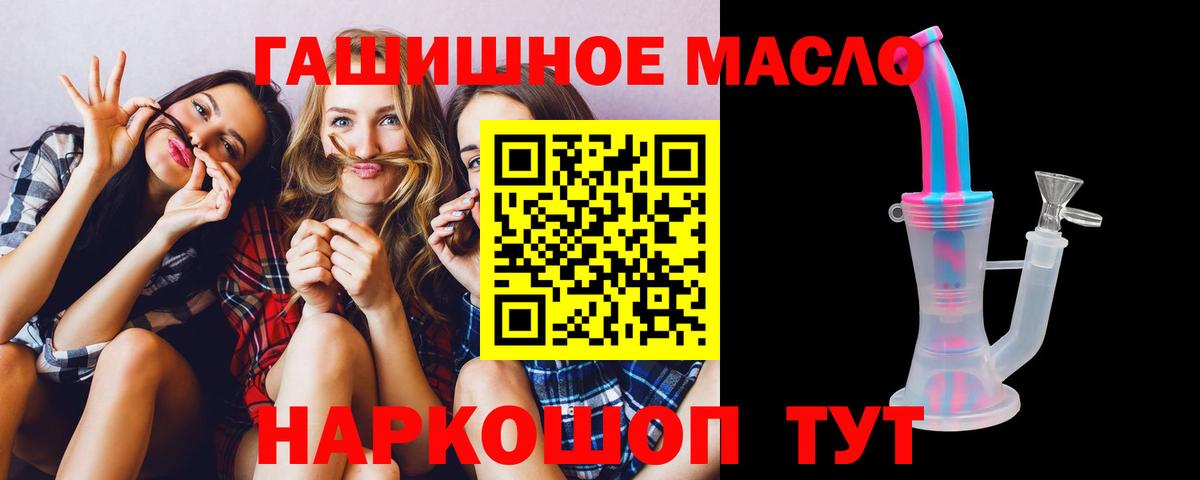 Дистиллят ТГК вейп с тгк Артёмовский