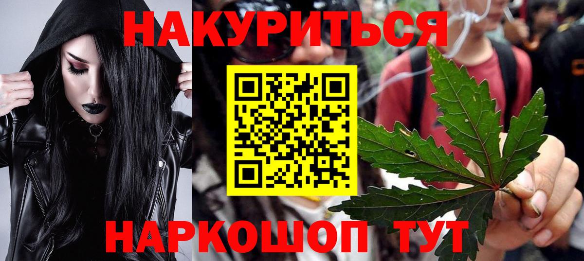 Бошки Шишки марихуана  Вход с VPN  Марихуана ГИДРОПОН  МАРИХУАНА SATIVA & INDICA  Бошки Шишки сатива  Артёмовский 