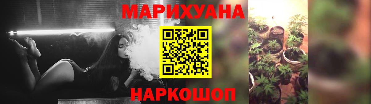 Марихуана планчик Артёмовский